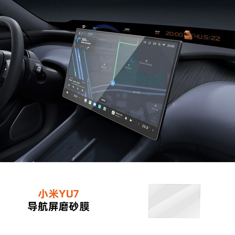 适用于小米YU7屏幕钢化膜中控导航配件贴膜后排控制屏防护膜用品|undefined