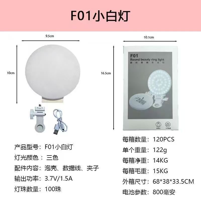 三色ポケットライトRGB充電式ミニクリップコンピュータカメラ携帯電話自撮り生放送補光灯豆腐灯|undefined