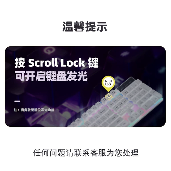 Press the Scroll Lock key to enable the keyboard to glow