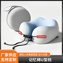 记忆棉u型枕旅行飞机睡觉枕护颈枕头脖枕颈椎靠枕轻巧便携u形枕