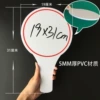 19*31cm single-sided PVC rigid
