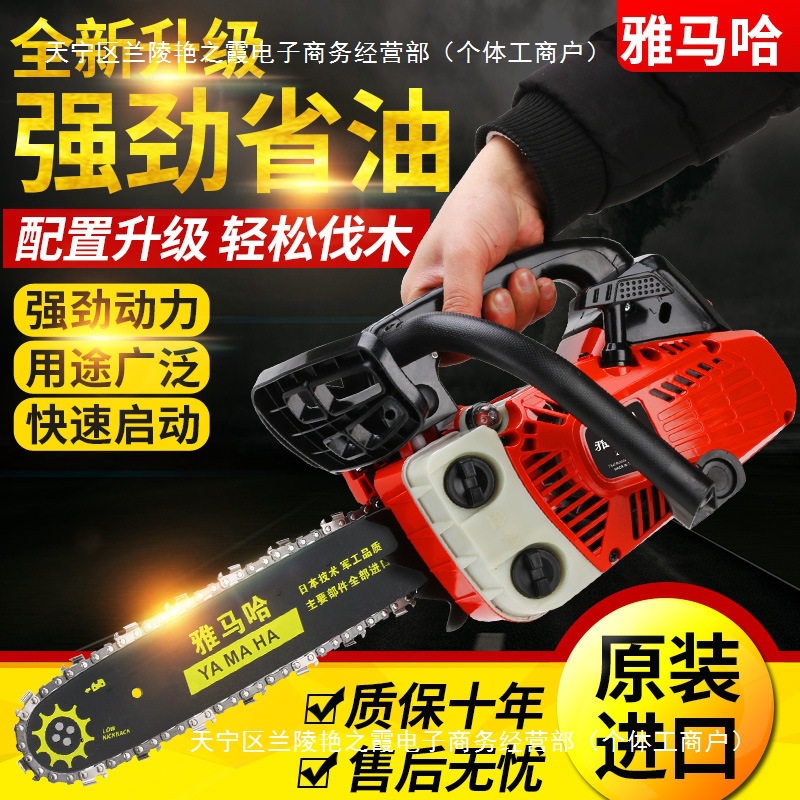 雅马哈9999家用单手锯轻便型伐木锯10寸12寸14寸小型汽油锯毛竹锯