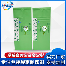 厂家定制一次性抽取式卫生巾棉柔巾塑料包装袋湿巾纸巾铝箔复合袋