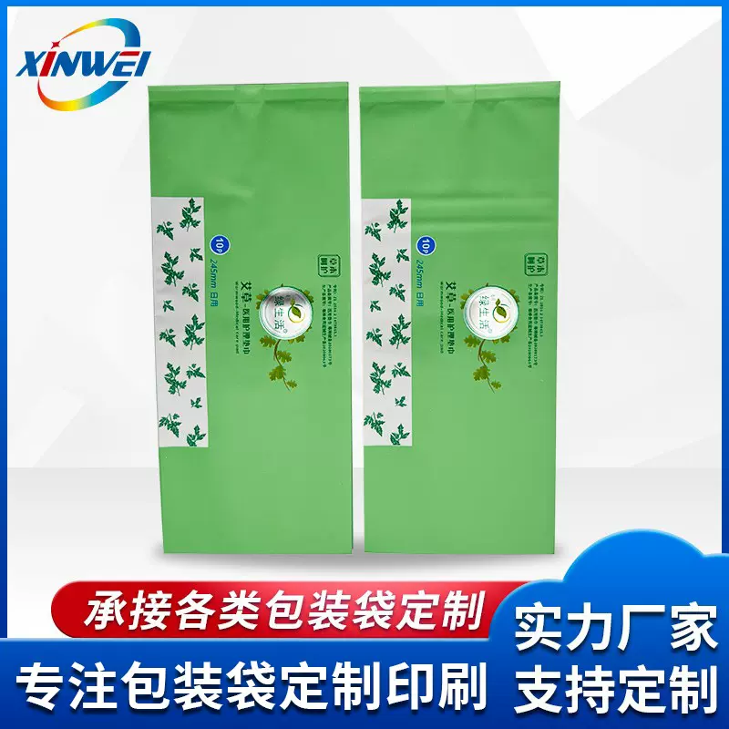 厂家定制一次性抽取式卫生巾棉柔巾塑料包装袋湿巾纸巾铝箔复合袋