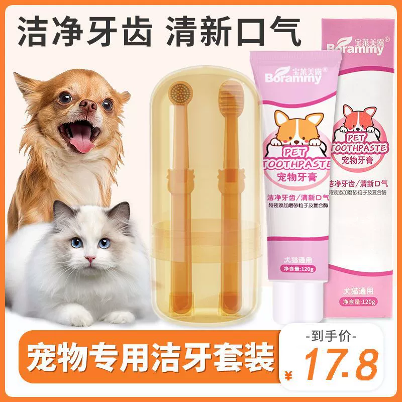 Собачья зубная щетка Кошачья зубная паста съедобная кошачья зубная щетка Тедди чистит зубы от неприятного запаха изо рта