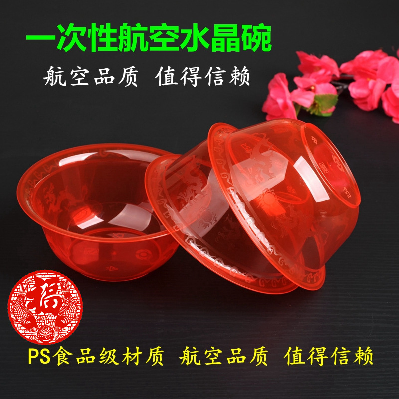 Red Disposable Thickeneded Aviation Crystal Bowls, Chopsticks, Spoons, Wedding Bowls, Wedding Plates, Wedding Banquets, Festive Tableware