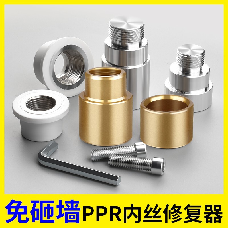 Water pipe internal thread cracking repair internal thread replacement repair die head hot melt machine mold 4 points lengthened take out ppr2 Water pipe internal thread cracking repair internal thread replacement repair die head hot melt machine mold 4 points lengthened take out ppr2