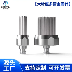 Customized Multi-Tube Dispensing Needles, Custom Large Needle Holders with Flat Needle Tube Arrangements, Stainless Steel Custom Metal Needles