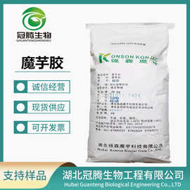 强森KJ-30魔芋胶 魔芋精粉 增稠剂葡甘露聚糖90%代餐粉固体钦料
