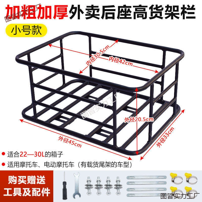 Кронштейн для багажника мотоцикла, задняя стойка, усиленная железная труба, багажник для хвоста, 45 литров, 58 литров, фиксированный кронштейн