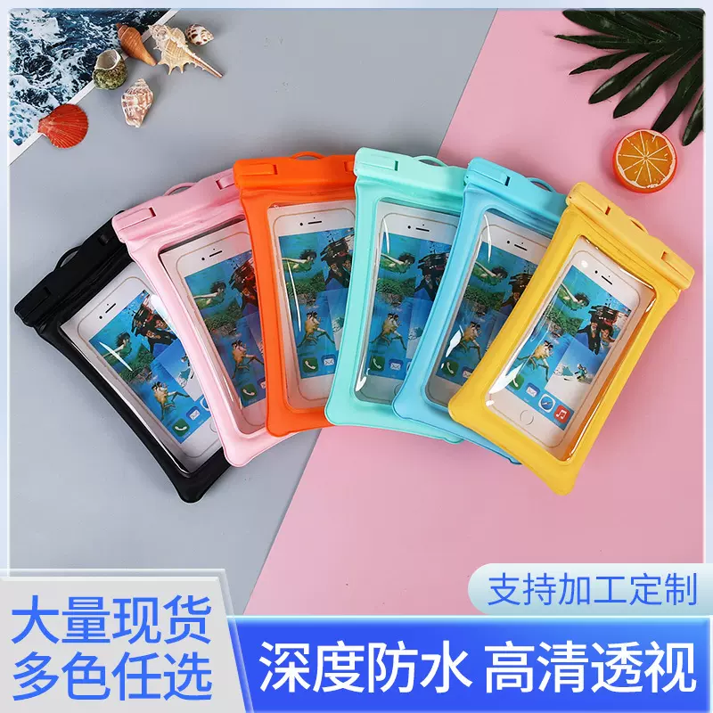 双面充气款手机户外防水袋单色可触屏骑行潜水泼水保护套现货批发