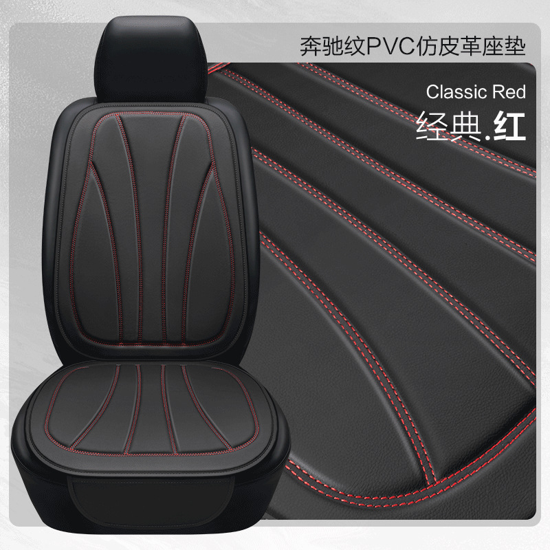 Seat cushion, seat cover – Universal Set - classic-red-single-seat-universal