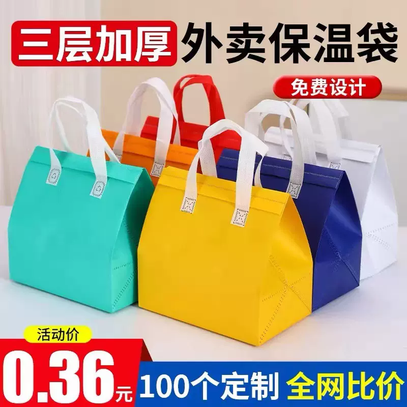 无无纺布保温袋外卖商专用铝箔自封口一次性餐饮奶茶手提打包袋