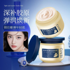 热销胶原抗皱乳霜面膜250g补水保湿滋润呵护肌肤提亮面部涂抹面膜
