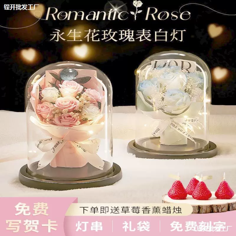 Вечный цветок Роза 7 роз Букет Подарочная коробка