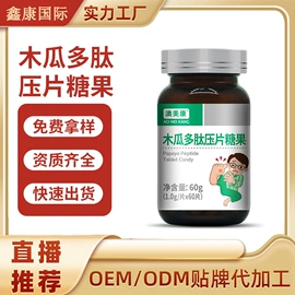 膳食补充;复合保健产品;维生素