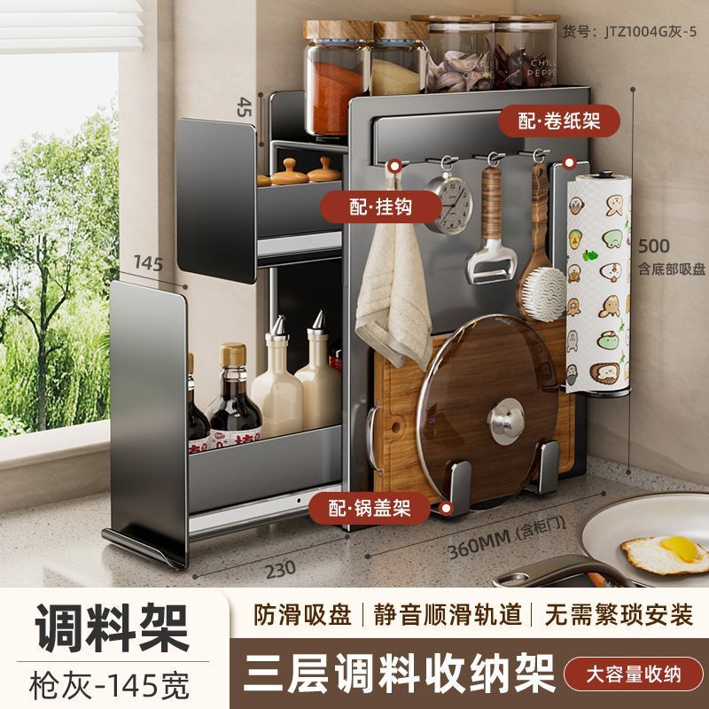 厨房置物架极窄边调料品盐调味罐收纳盒台面多功能抽拉式调料架子|undefined