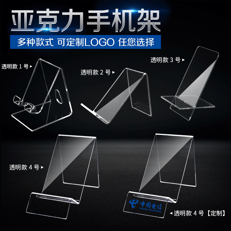 Acrylic Desktop Mobile Phone Bracket Creative ins Student Lazy Dormitory Portable Transparent Display Stand Corporate Gift
