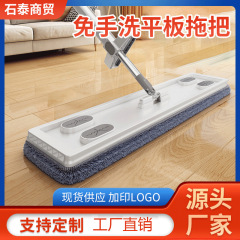 家庭用フラットモップ、多機能回転フラットモップ、ハンズフリーモップ、怠惰なモップ、掃除用品、卸売滅菌