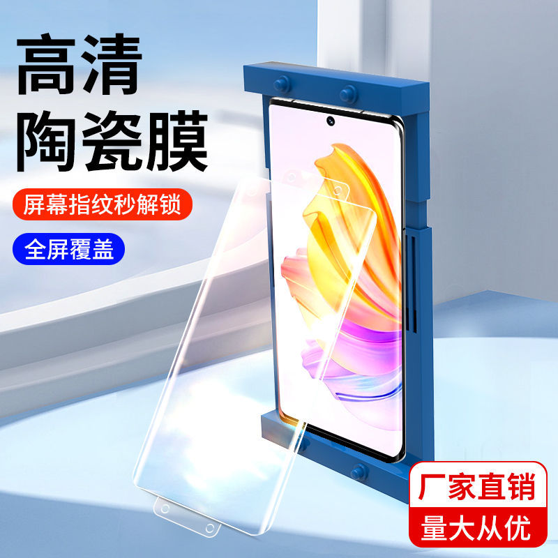 Suitable for Honor 200/100/90/80/70 Anti-Peep Tempered Film 60 Ceramic Film 50 Mobile Phone Se Protective Film Pro+