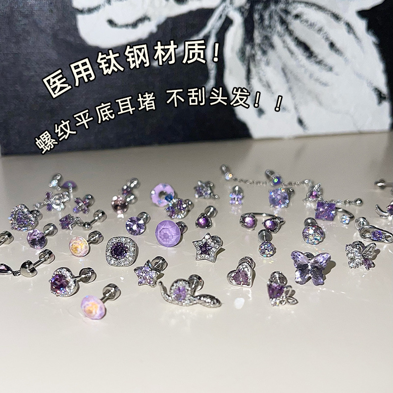 dream purple ear bone stud collection medical titanium steel ear studs flat spiral ear ear bone pin purple ear bone stud earrings