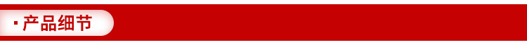 产品细节.jpg