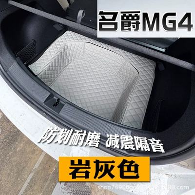 Mg Mg4 Trunk Mat Lower Layer Mat Pit Mat Sinking Mat Tail Box Mat 2026 Mg4 Special Storage Mat Waterproof (Trunk Mat) - slate-gray-front-deck-mat-112