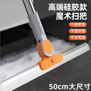 Magic Broom Silicone Scraper Floor Sweep Water Scraper Hair Bathroom Bathroom Multi-Functional Kitchen Wiper Taosen
