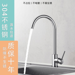Wholesale K9HX HPB Stainless Steel Kitchen Faucet Cold and Hot Water Model Household Splashproof Vegetable Basin Single Cold Handwashing