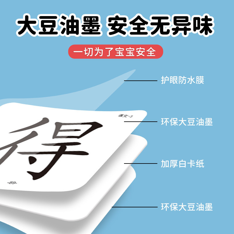 小学生向けの漢字認識カード、中国語の学習カード、小学1・2年生用、上下巻、人民教育出版版、漢字認識カード|undefined