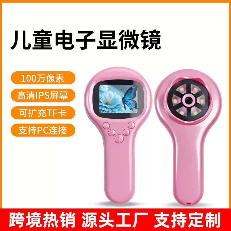 厂家定制儿童智能显微镜放大镜家教学习100W摄像微距拍照录屏定做