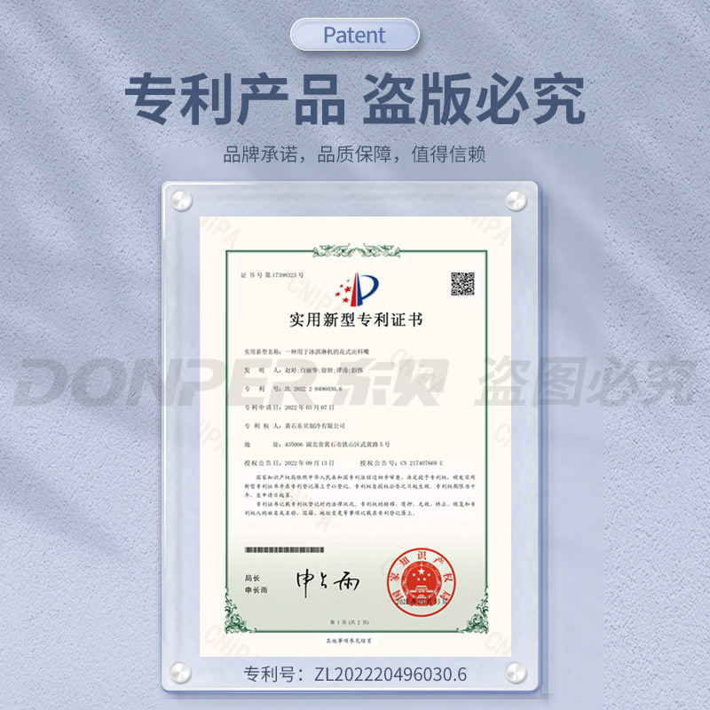 Dongbei máquina de helados en línea celebridad pétalo modelado tapa helado fantasía modelado tapa máquina de helados accesorios leche té