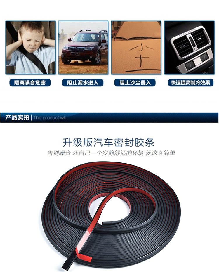 Car sealing strip sound insulation strip waterproof door sealing strip dustproof sound insulation universal type B sealing strip modification