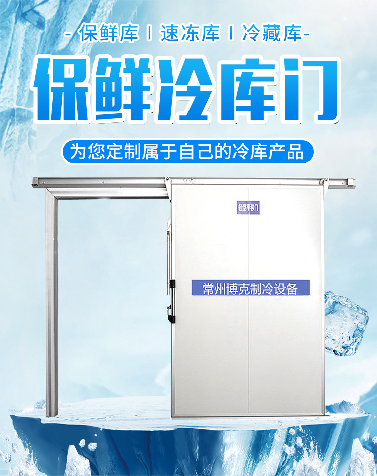 不锈钢彩钢冷库门电动平移全埋半埋门双开聚氨酯冷库全套设备门-阿里巴巴