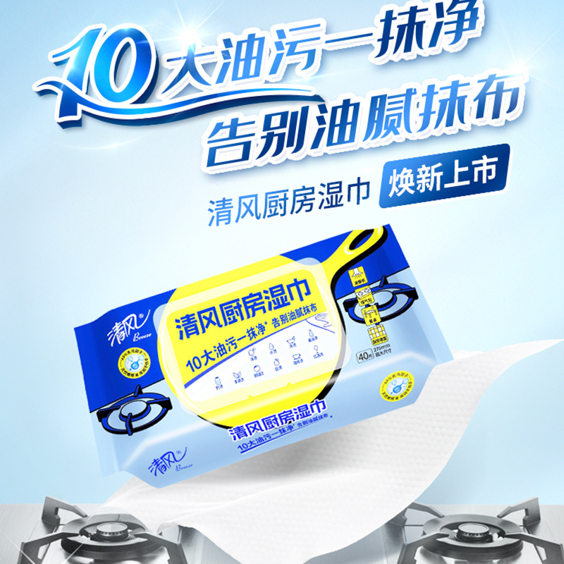 Free Shipping Qingfeng Kitchen Wipes 40 Pieces, Enlarged and Thickened, Oil Stain Removal Disposable Cleaning Wipes, 12 Packs for Household Use, Whole Box