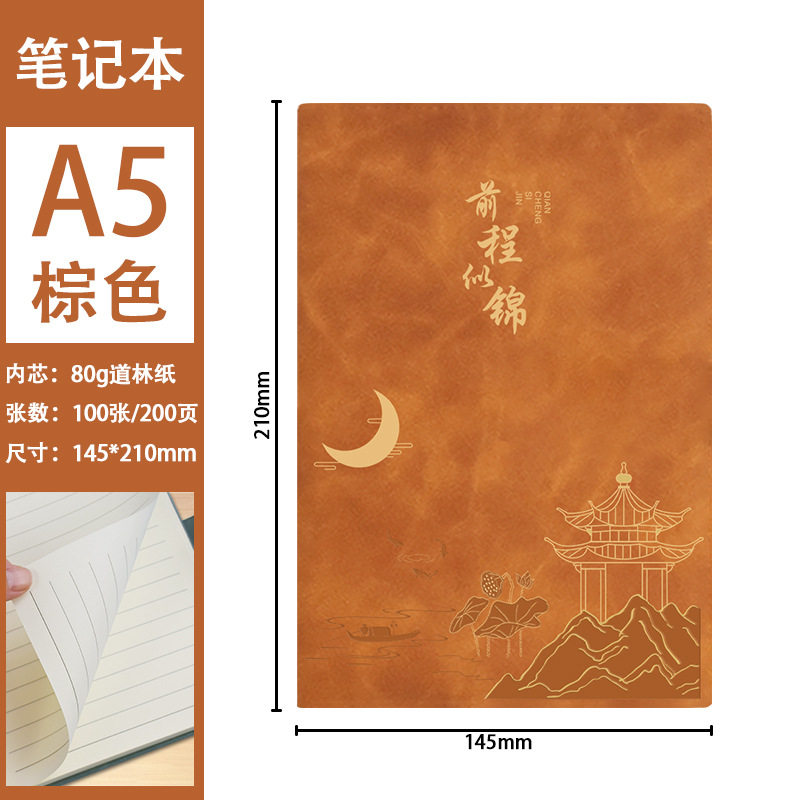 A5 cuaderno personalizado creativo conjunto de libros de marea nacional premios escolares recuerdos de la conferencia de reconocimiento