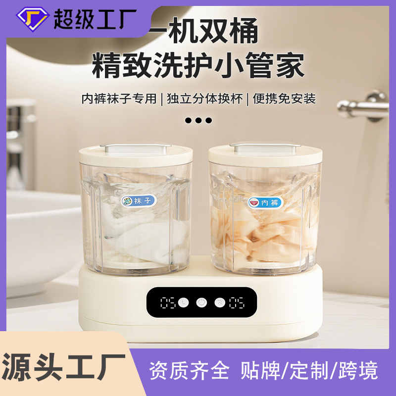 New Hot-Selling 3L Small Portable Dual-Tub Mini Washing Machine for Washing Underwear, Socks, and Baby Clothes