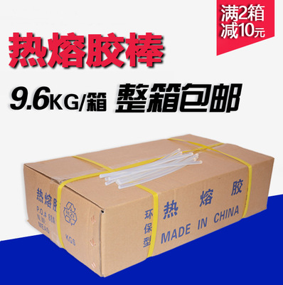 【胶棒整箱批发】透明热熔胶棒11mm 胶条7MM 高粘热熔胶|ms