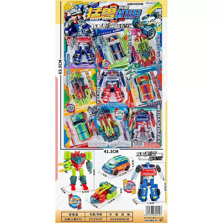 变形机甲战队儿童男孩玩具小卖部机器人批发吊板变形玩具9入百货