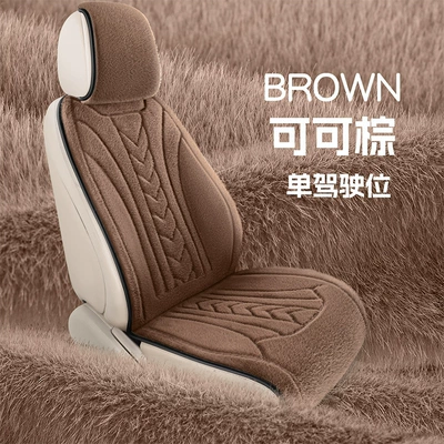 Car Heated Seat Cushion Graphene Multi-function pad - cocoa-brown-single-master-driver-seat