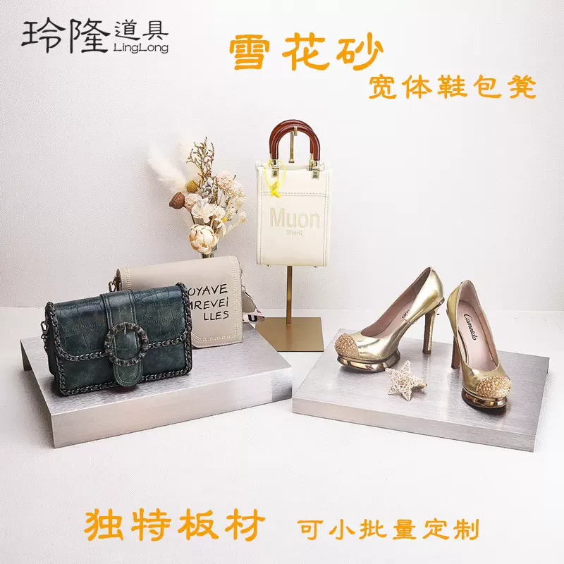 玲隆单面宽包凳鞋包服装台中岛桌展示架不锈钢双层U黑色凳子货架