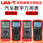 优利德汽车数字万用表UT105+/107全自动高精度汽车维修万能表跨境