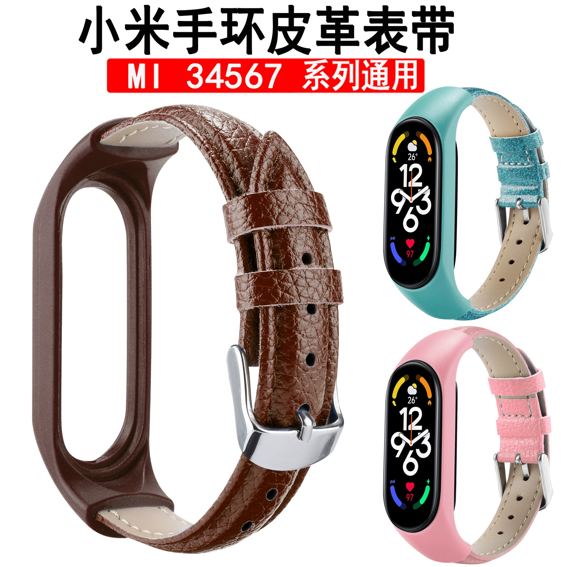 Для Xiaomi браслет ремешок mi3456 Универсальный кожаный ремешок из искусственной кожи + БЕЗЕЛЬ из ТПУ Xiaomi браслет 7 ремешок