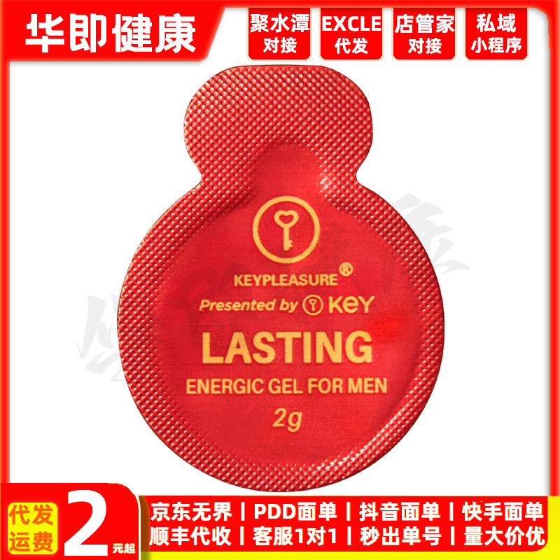 KEY upgraded poppa glue experience equipment genuine men's external…
