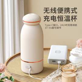 便携式烧水壶旅行外出烧水杯免插电恒温加热保温杯充电式电热水杯