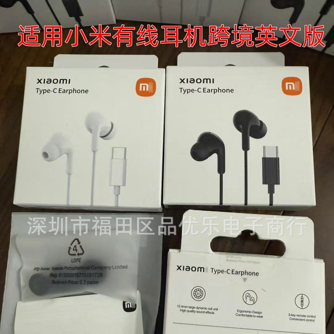 Suitable for Xiaomi Wired Headset Cross-border English Version Microphone Call Adaptation Type-C Version In-ear Interface