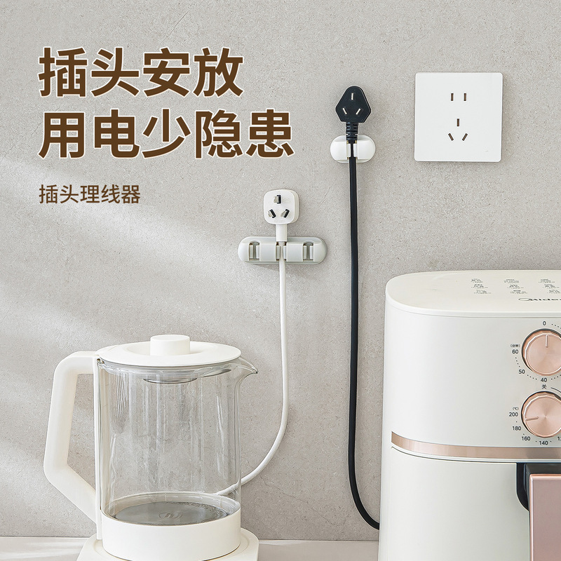 Wire Holder Self-Adhesive Punch-Free Plug-In Cable Manager Wall Wiring Clip Fixed Buckle Power Cord Clip Buckle