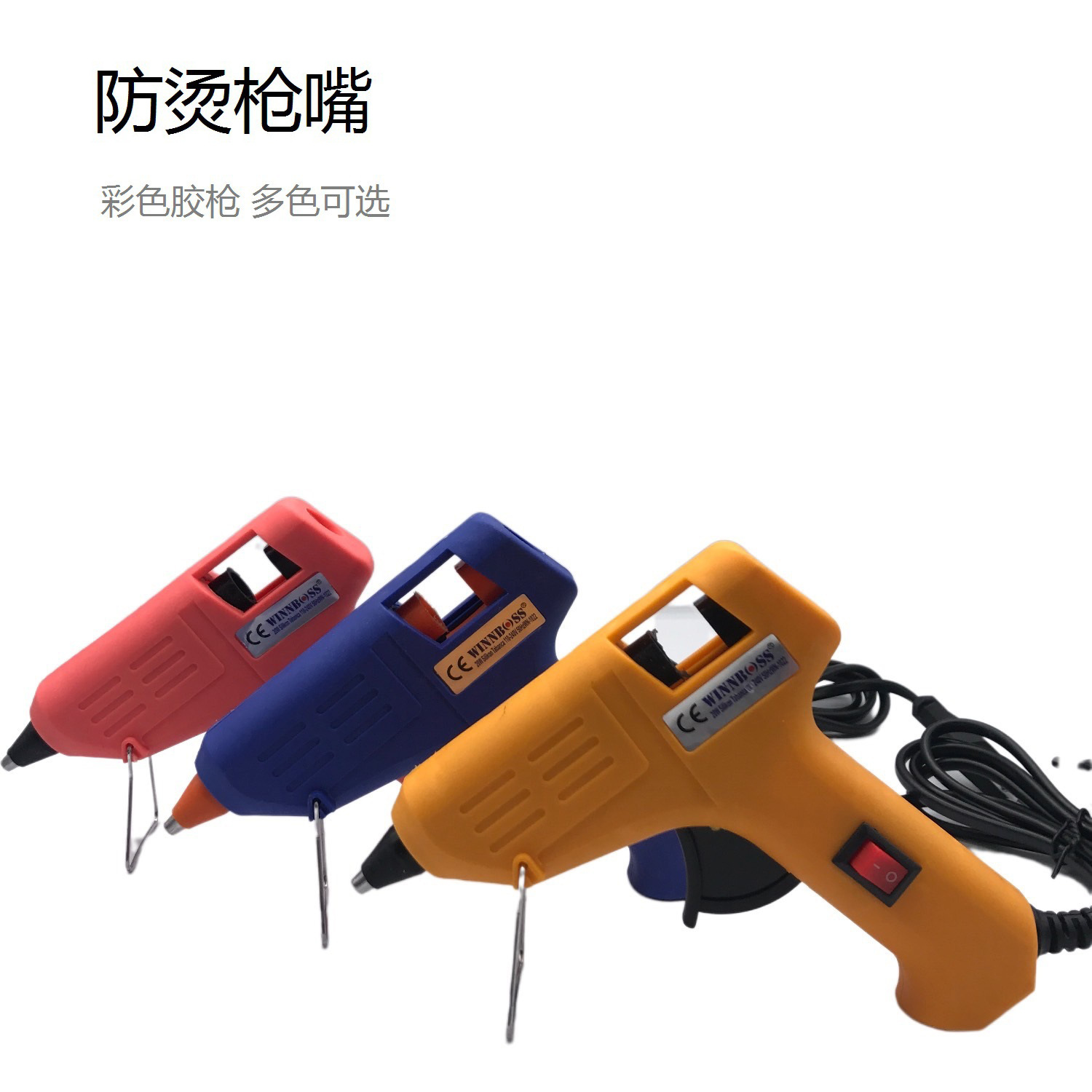 厂家跨境 热熔胶枪彩色20W硅胶嘴DIY饰品配件英插圆插扁插