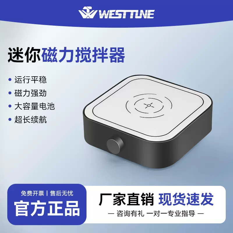 源头厂家实验室小型磁力搅拌器数显充电搅拌机远销欧美高精度