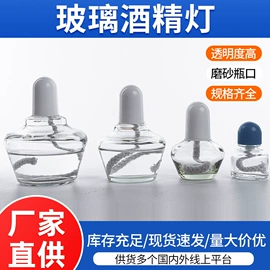 试剂瓶;喷雾瓶;玻璃瓶